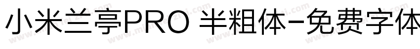 小米兰亭PRO 半粗体字体转换
